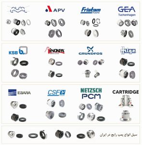 آب بند مکانیکی